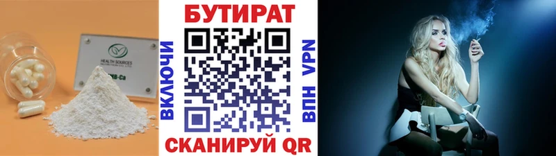 Купить где  Тольятти  Бутират бутандиол 