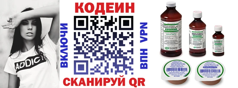 Купить  Тольятти  Codein Purple Drank 
