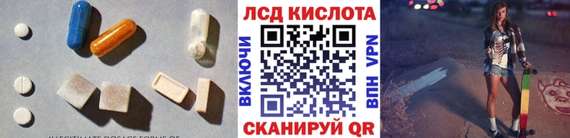 Купить закладки Тольятти Лсд 25 экстази ecstasy