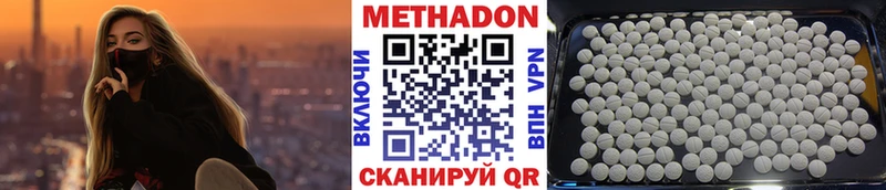 Метадон methadone  Купить  Тольятти 